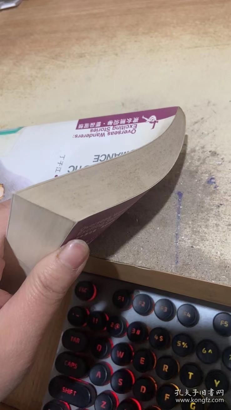 哈羅,洋情場 中美婚戀紀實文學中的文化與情感交融