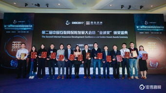 佳信客服以卓越技術(shù)賦能，榮膺保險(xiǎn)行業(yè)優(yōu)秀技術(shù)服務(wù)獎(jiǎng)