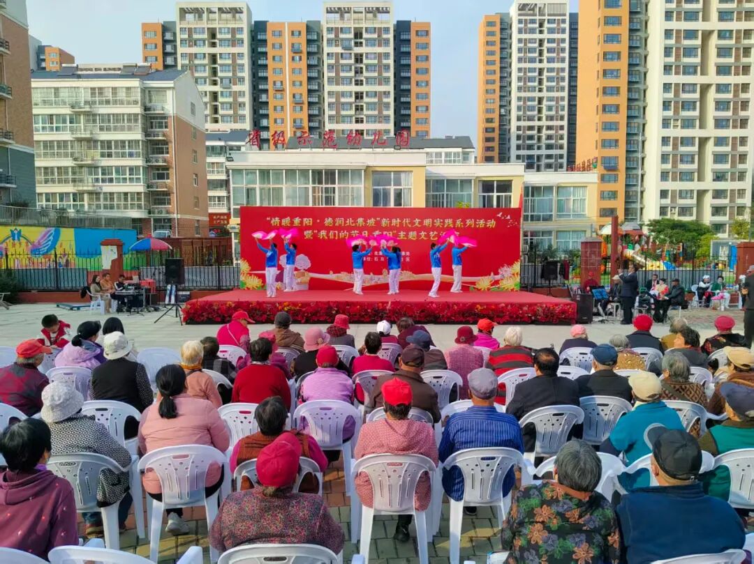 泰安高新區(qū)北集坡街道舉辦重陽(yáng)節(jié)主題文藝匯演 展現(xiàn)技術(shù)服務(wù)與文化傳承融合新風(fēng)尚